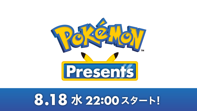 [情報] Pokémon Presents 8/18 珍鑽傳說新情報