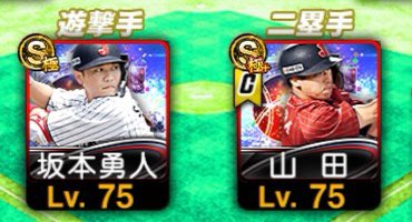 プロスピで 侍ジャパン が話題に トレンディソーシャルゲームス