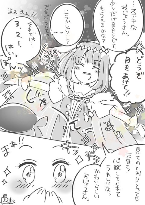 A List Of Tweets Where Riko Was Sent As Fgo 1 Whotwi Graphical Twitter Analysis