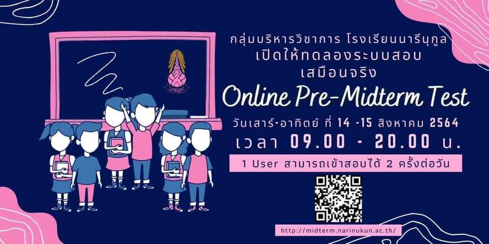 ชั้นตั้งคำถามแปลว่าชั้นสงสัย tweet media