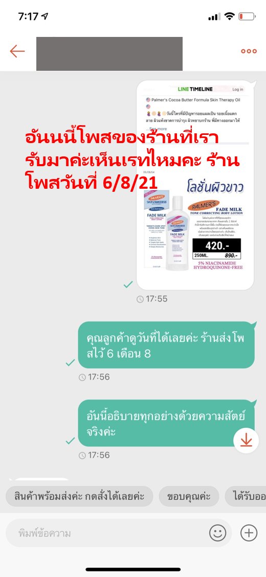 Bestskinchoice tweet media