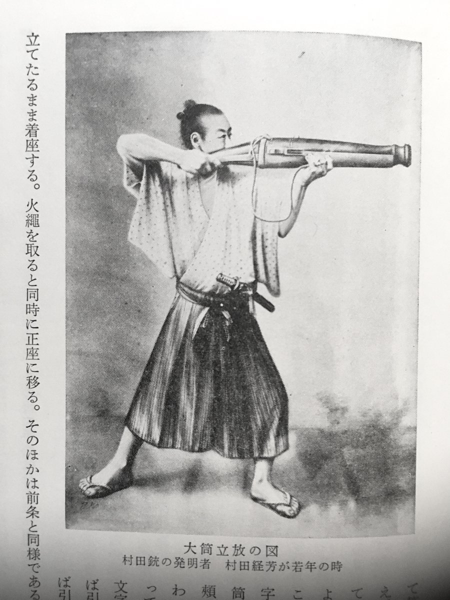 「『#もののけ姫』を読み解く」#叶精二
https://t.co/nemztehQQ7
「5, 石火矢」の項より
「室町末期には筒状火器が実戦に使われていた。それは日本独自の改良を加えた鉄の大砲であった。それら大小の火器は「石火矢」と総称された」
画像は参考書籍の一部、所荘吉著『火縄銃』『図解古銃事典』より。 
