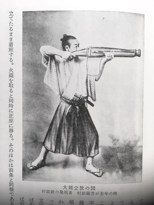 「『#もののけ姫』を読み解く」#叶精二「5, 石火矢」の項より「室町末期には筒状火器が実戦に使われていた。それは日本独自の改良を加えた鉄の大砲であった。それら大小の火器は「石火矢」と総称された」画像は参考書籍の一部、所荘吉著『火縄銃』『図解古銃事典』より。 
