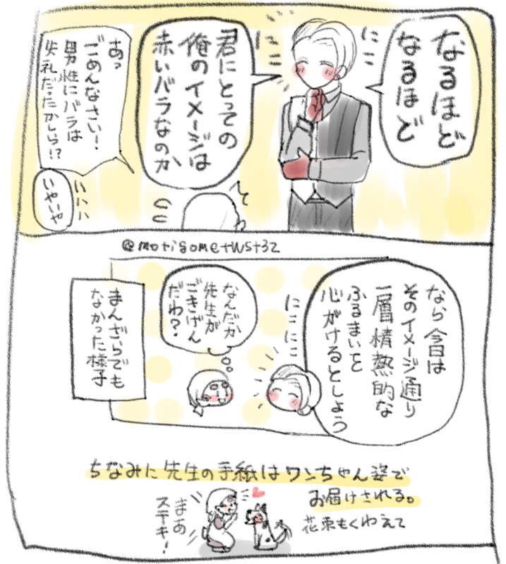 手紙 #twst夢 #twstプラス #not監督生 