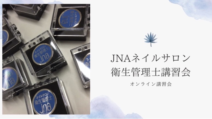 Jna認定校 ネイルスクール プリューボゥ Plus Beau Twitter Jna認定校 ネイルスクール プリューボゥ Plus Beau Twitter