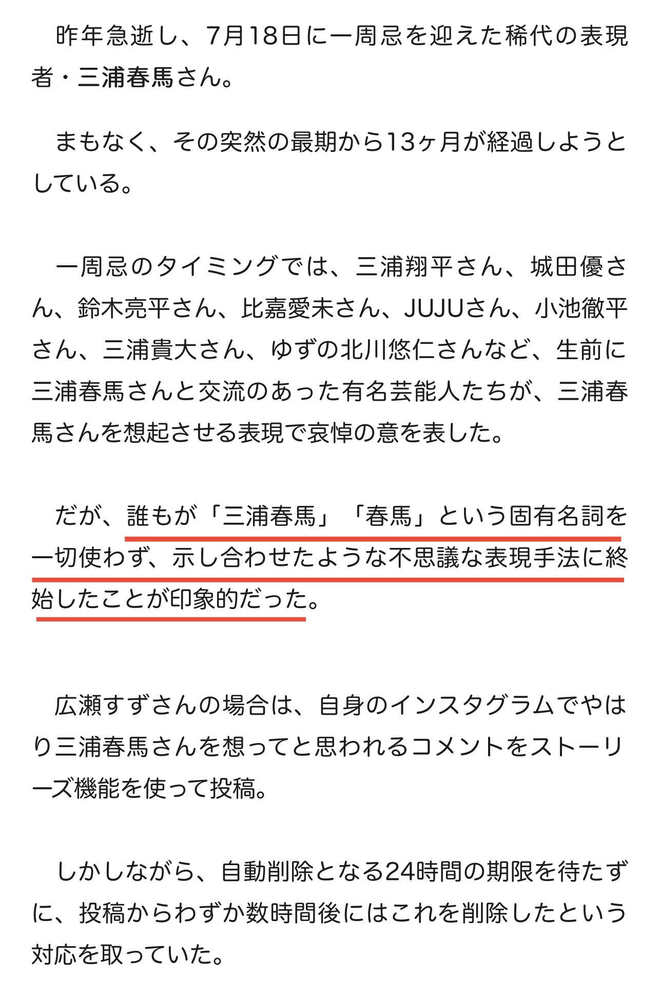 تويتر 𝐵𝑟𝑖𝑑𝑔𝑒𝑑 𝐽𝑜𝑛𝑒𝑠14𝑦𝑜𝑟𝑘 على تويتر The Audience 名前を口にするのは御法度のような空気 春馬君が一体何をしたというのか 極めて異様な事態 こういう事からも 自らではない事が窺える 自らという理由を鵜呑みにはしないで