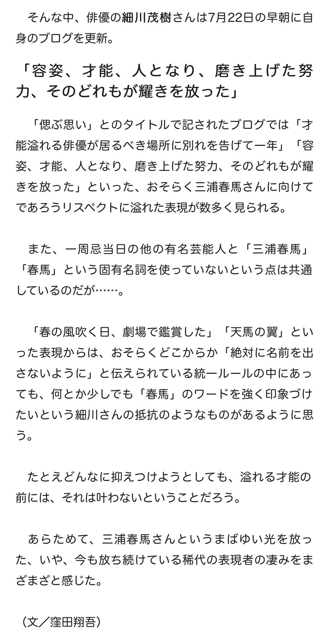 𝐵𝑟𝑖𝑑𝑔𝑒𝑑 𝐽𝑜𝑛𝑒𝑠14𝑦𝑜𝑟𝑘 The Audience 名前を口にするのは御法度のような空気 春馬君が一体何をしたというのか 極めて異様な事態 こういう事からも 自らではない事が窺える 自らという理由を鵜呑みにはしないで T Co