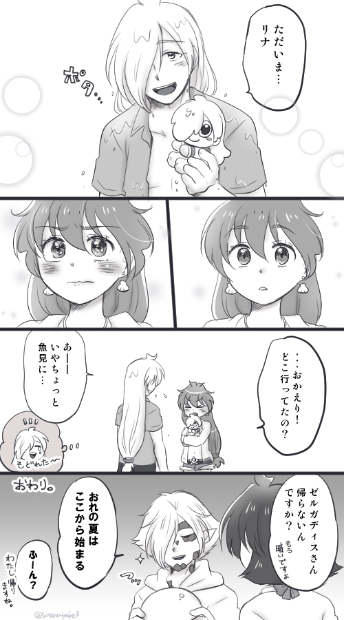 水着リナさん漫画の続きガウリナ編
#ガウリナ 