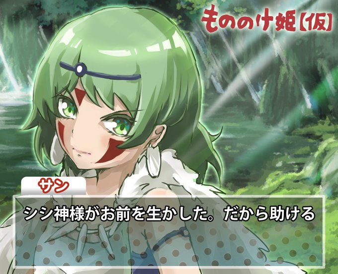 もののけ姫 高画質 のtwitterイラスト検索結果 もののけ姫 高画質 のtwitterイラスト検索結果