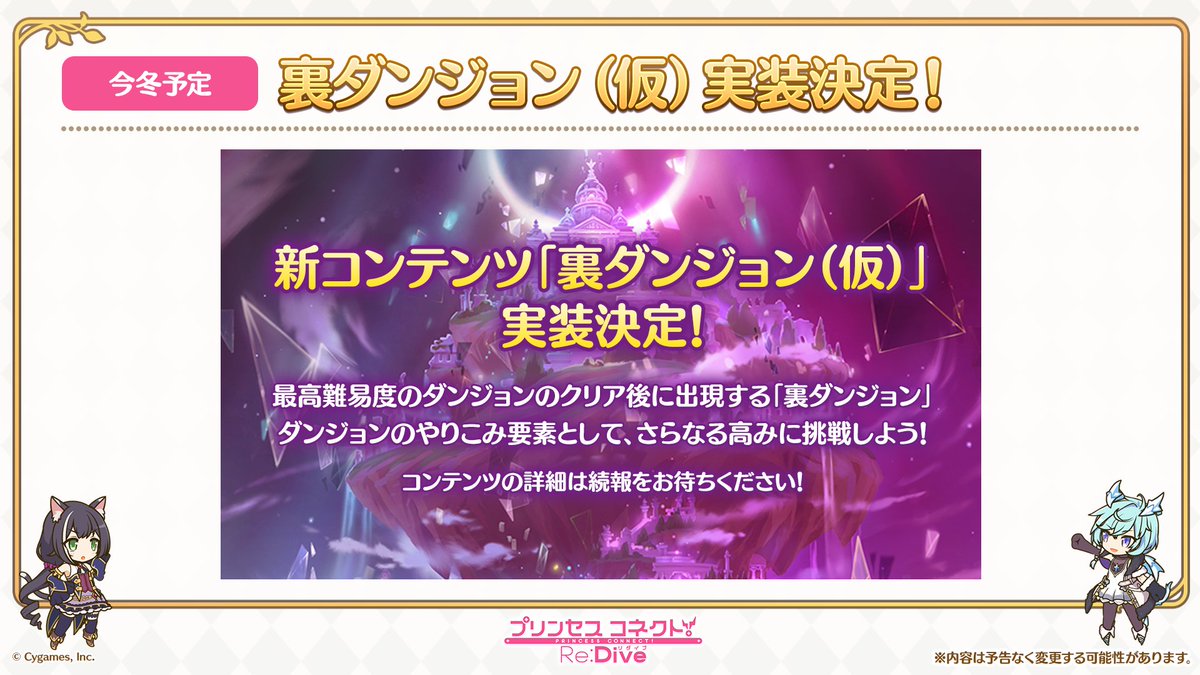 プリコネr 情報量過多でやばいわよ 3 5周年直前生放送 全情報まとめ プリコネアニバーサリー 3 5year Anniversary