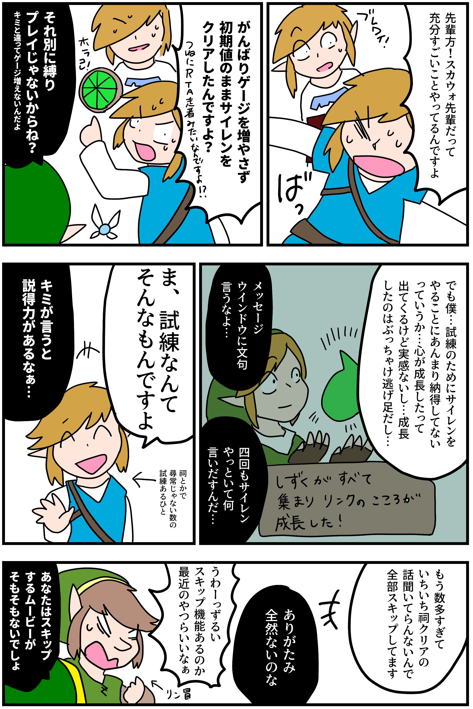 ガニュじい ゼルダの伝説 雑談回です T Co Ybhoqgxlhl Twitter