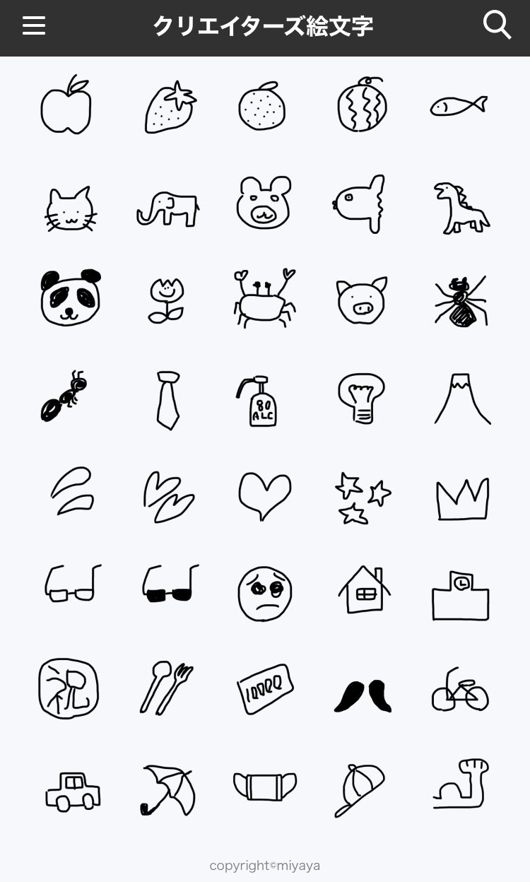 み ゆ ゆ Line絵文字 ヘタくそな味のある絵文字に仕上がっています へた絵文字40選 T Co L0em6vplf1 Line絵文字 Lineコイン Lineポイント 恐竜 いちご スイカ マッチョ T Co 4btfi1hivb Twitter