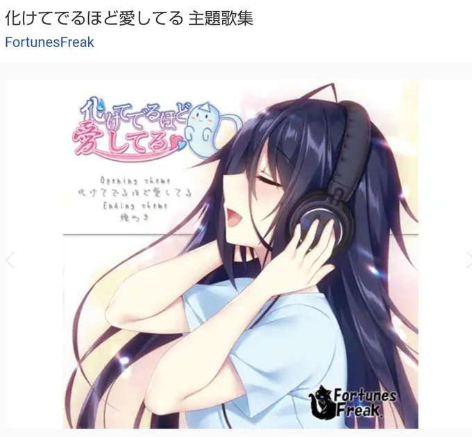 化けてでるほど愛してるのtwitterイラスト検索結果