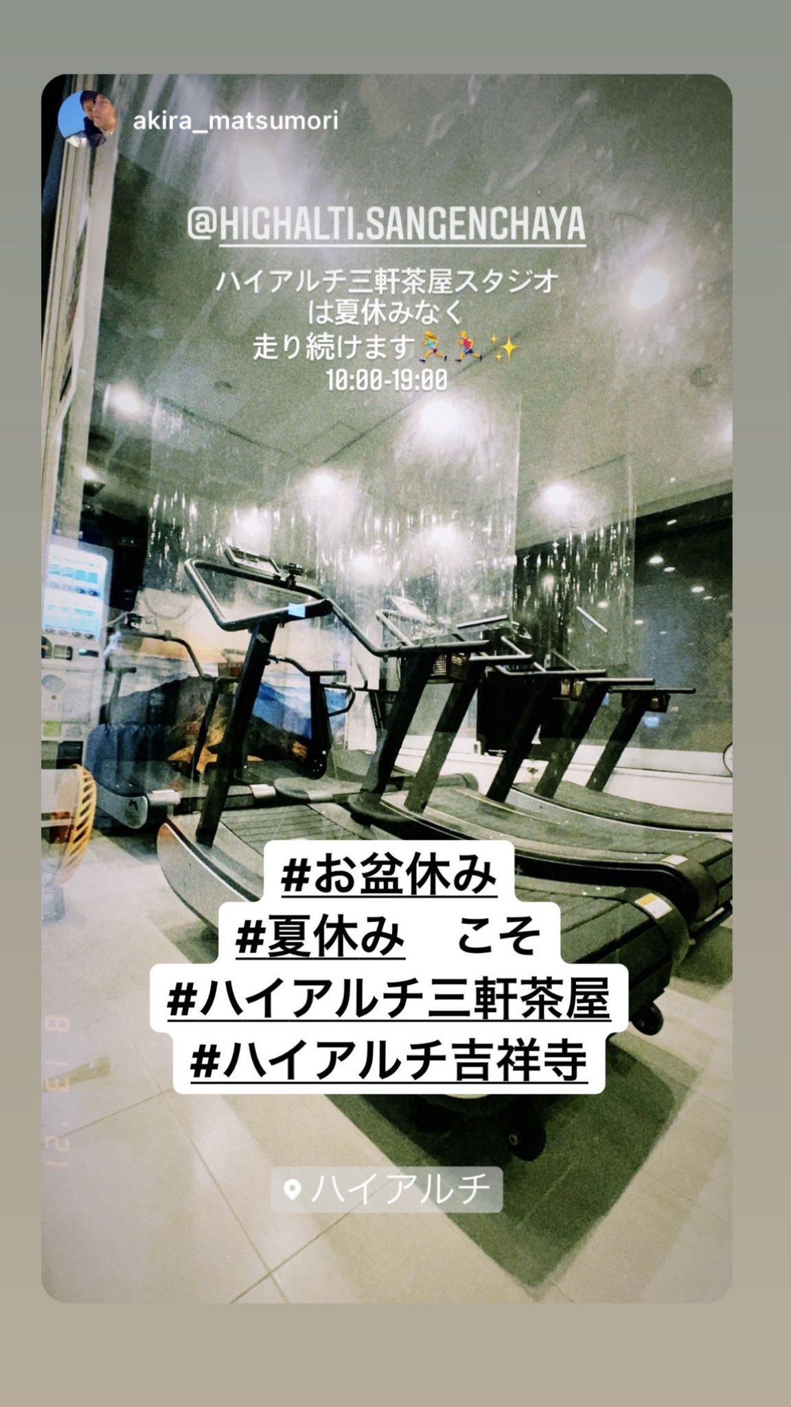 ハイアルチ吉祥寺 Twitter Search Twitter