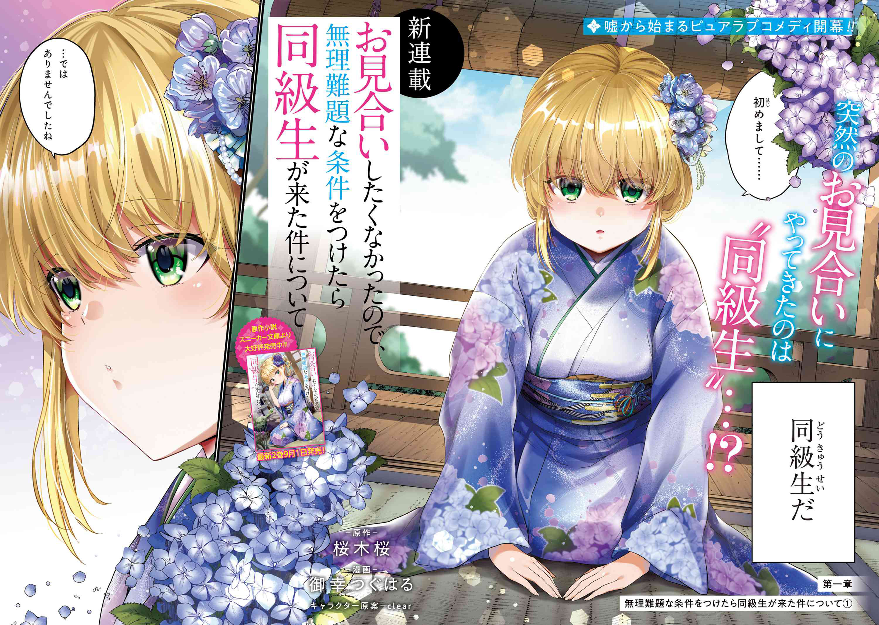 スニーカー文庫＠毎月1日発売!! على X: 