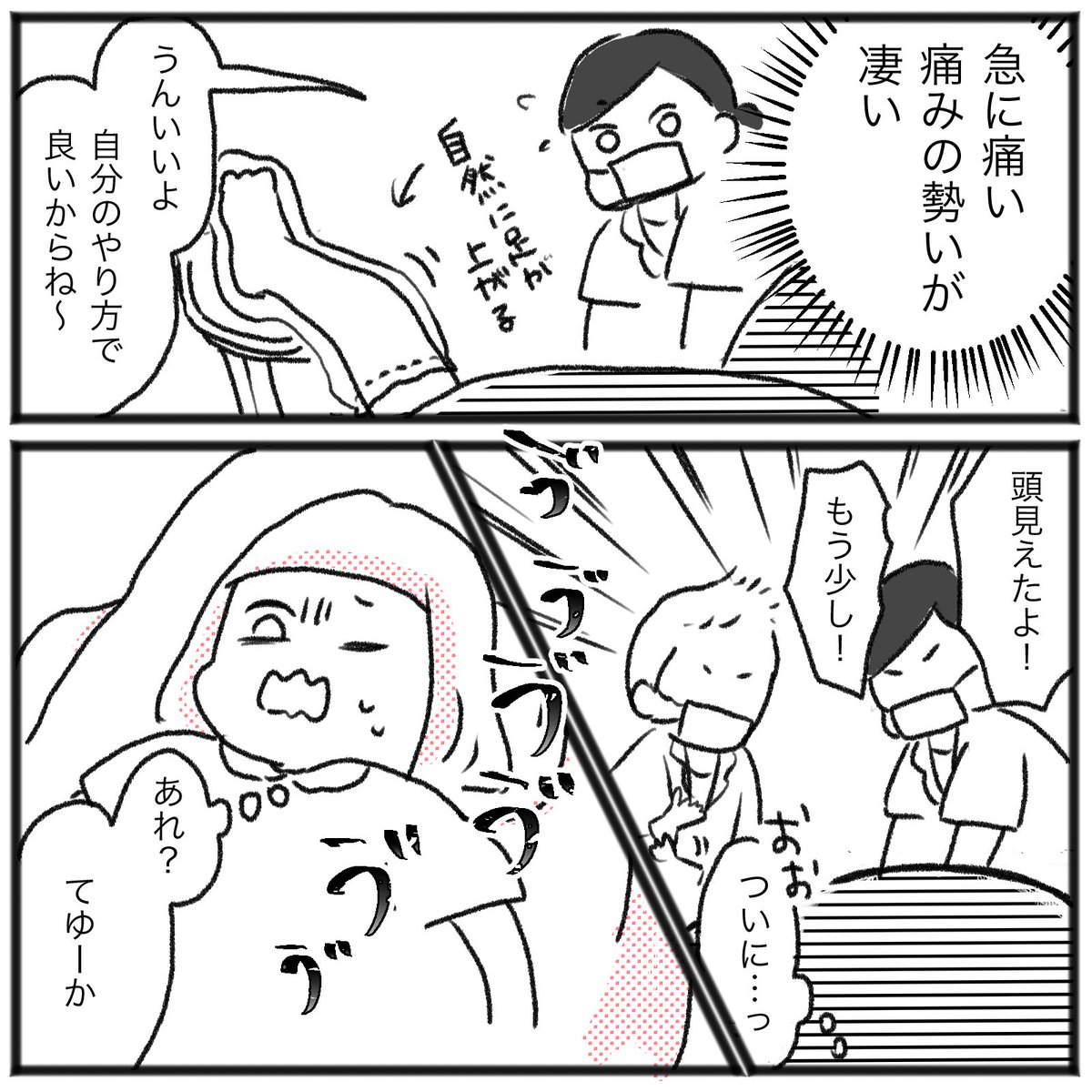 2人目出産レポ③ 