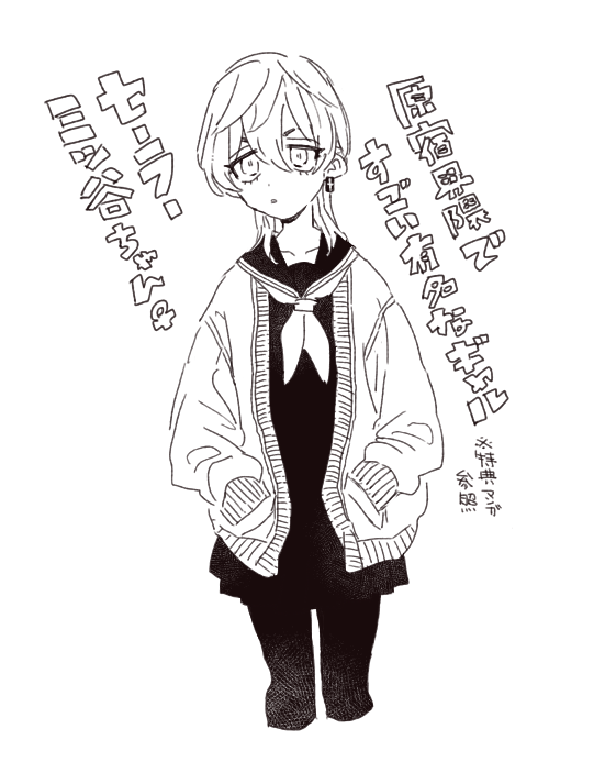 !女体化
みつや♀タイツはいてくれ 