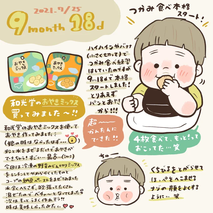 最近の子供たち🐮🍼 