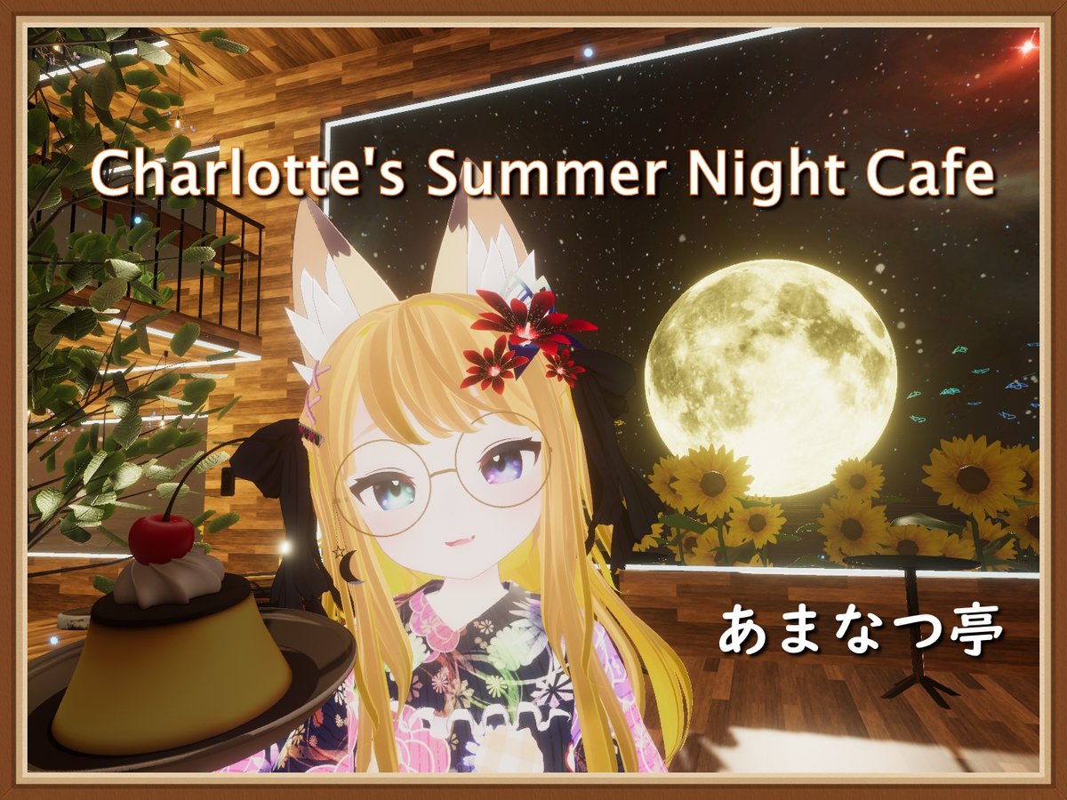 Charlotte シャル Vrchat Charlotte02 Twitter