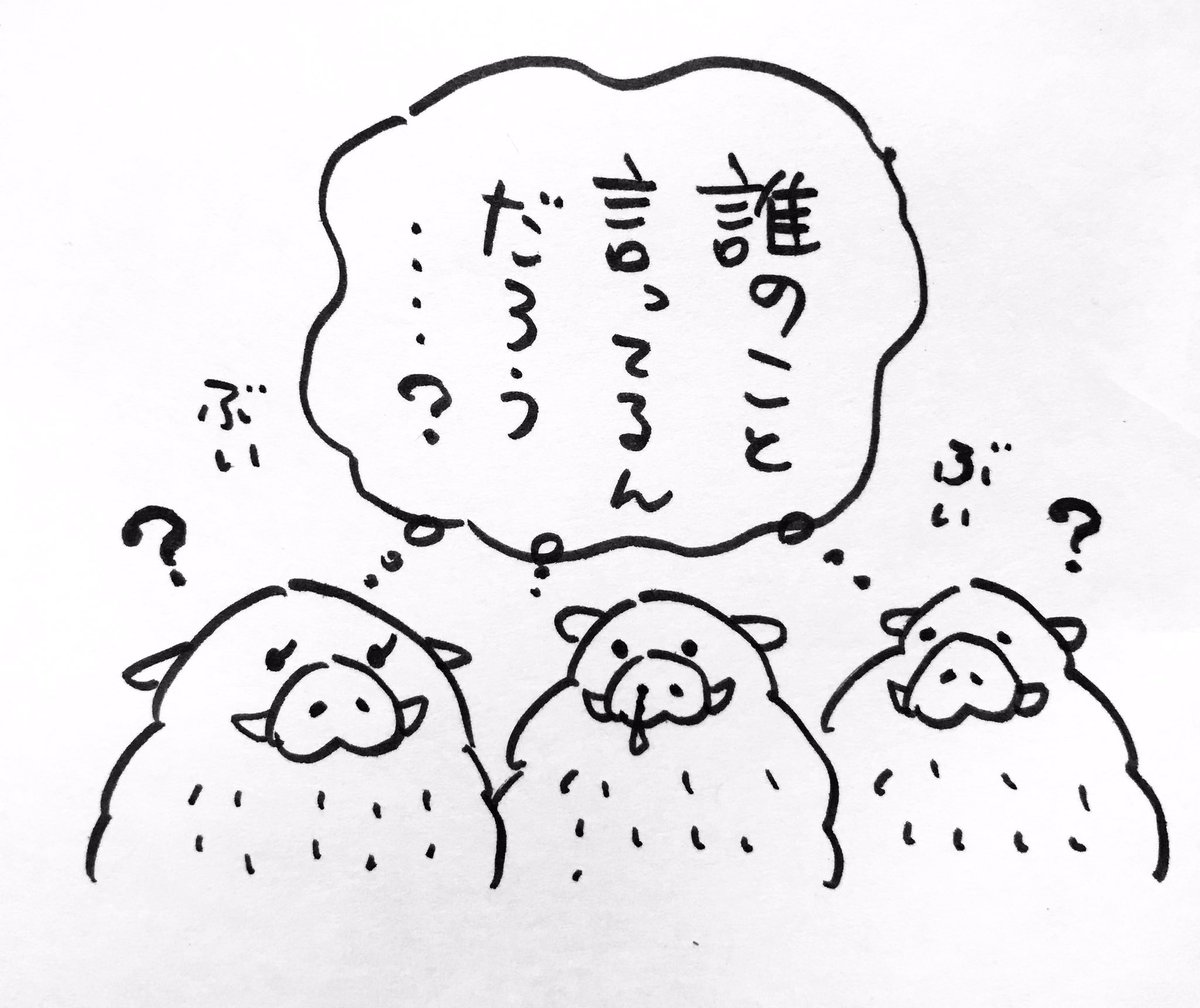 「わしの一族を見ろ!みんな小さくバカになりつつある」と乙事主に言われちゃった一族の皆さん 