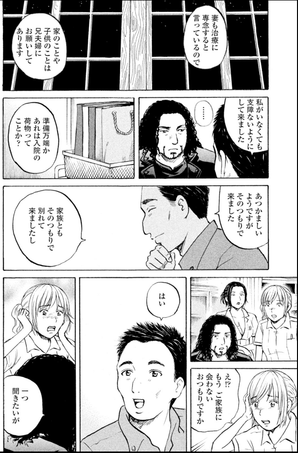 ジャンボの医院に来た
末期がんの患者は
にこやかに言った
「妻や子供たちの顔を見たらどうしても生きたくなるでしょ」
「私は生きたいと思いたくないからここにきたんです」
2/3