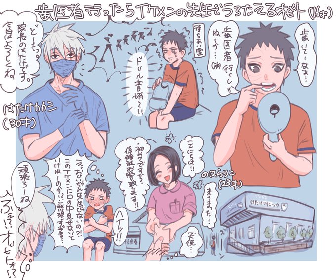 歯医者のtwitterイラスト検索結果 古い順