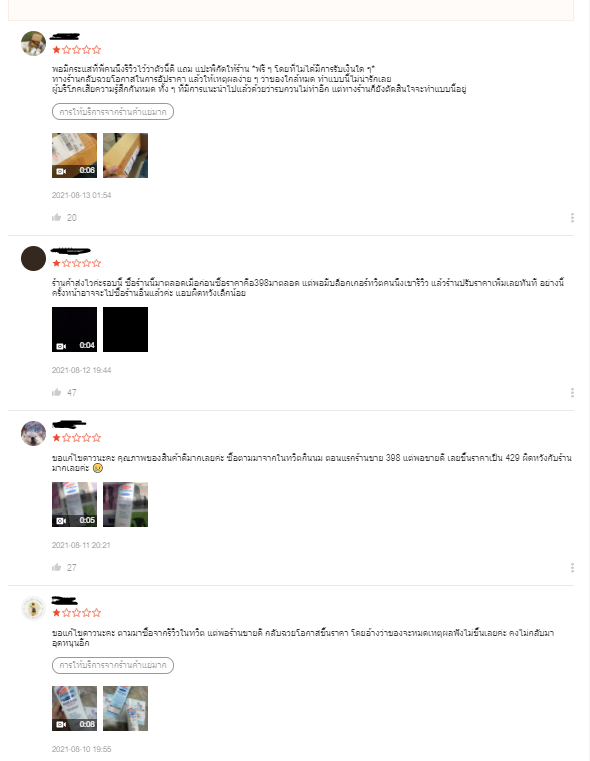 Bestskinchoice tweet media