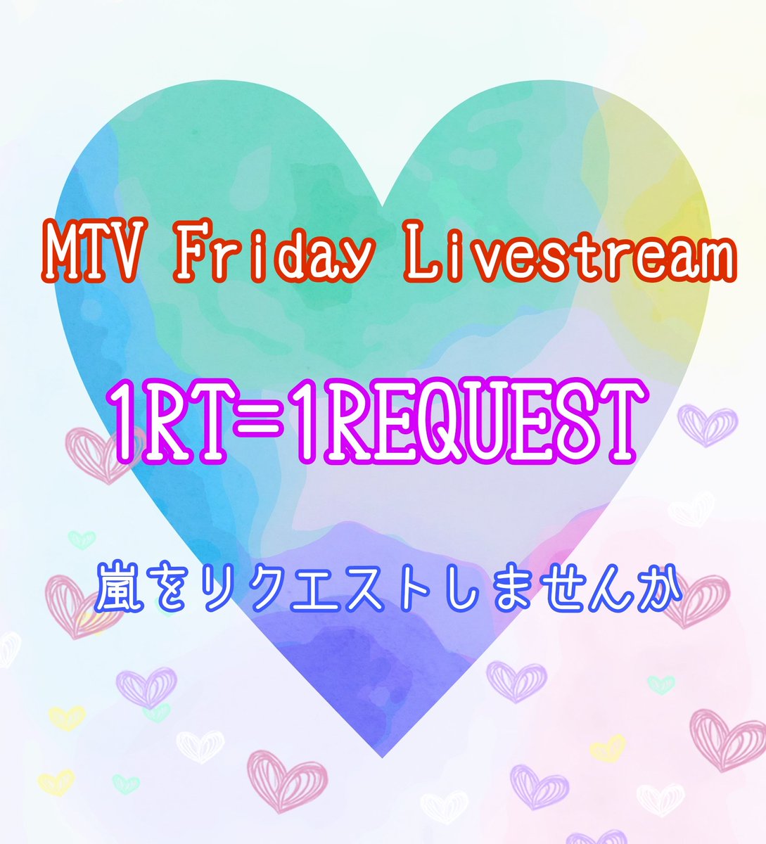 REQUEST @arashi5official @MTV #FridayLivestream 

🌸1RT=1REQUEST🌸 #嵐RTリク 

嵐の音楽が沢山の人に届きますように

Whenever You Call