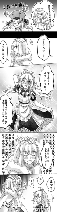 妄想です。💦
オベロンさんバレバレですー!

※オベキャス
#FGO 