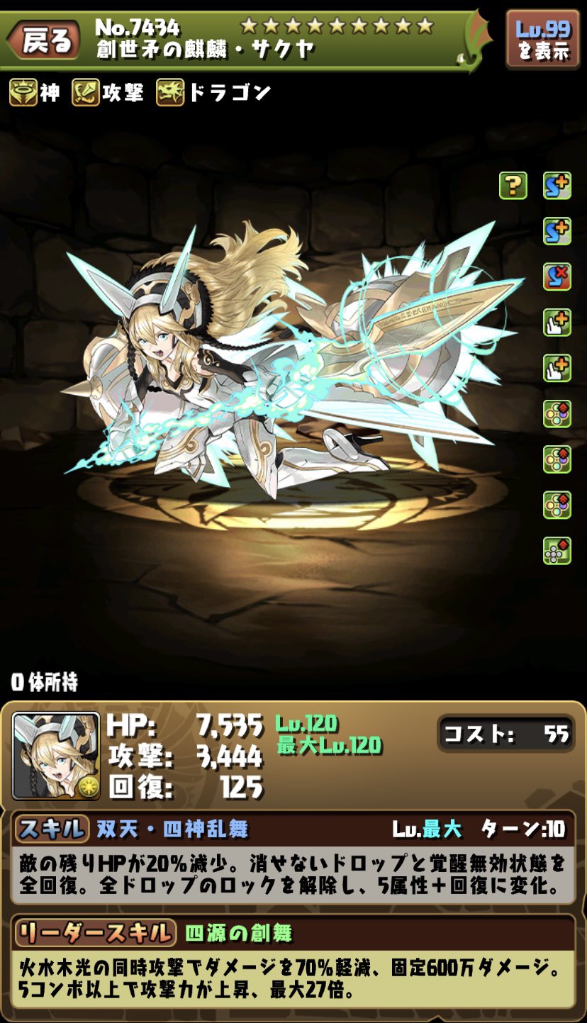 ありす ボーダー予想 パズドラ サクヤほんとイラスト最高です T Co Wicgejmfni Twitter
