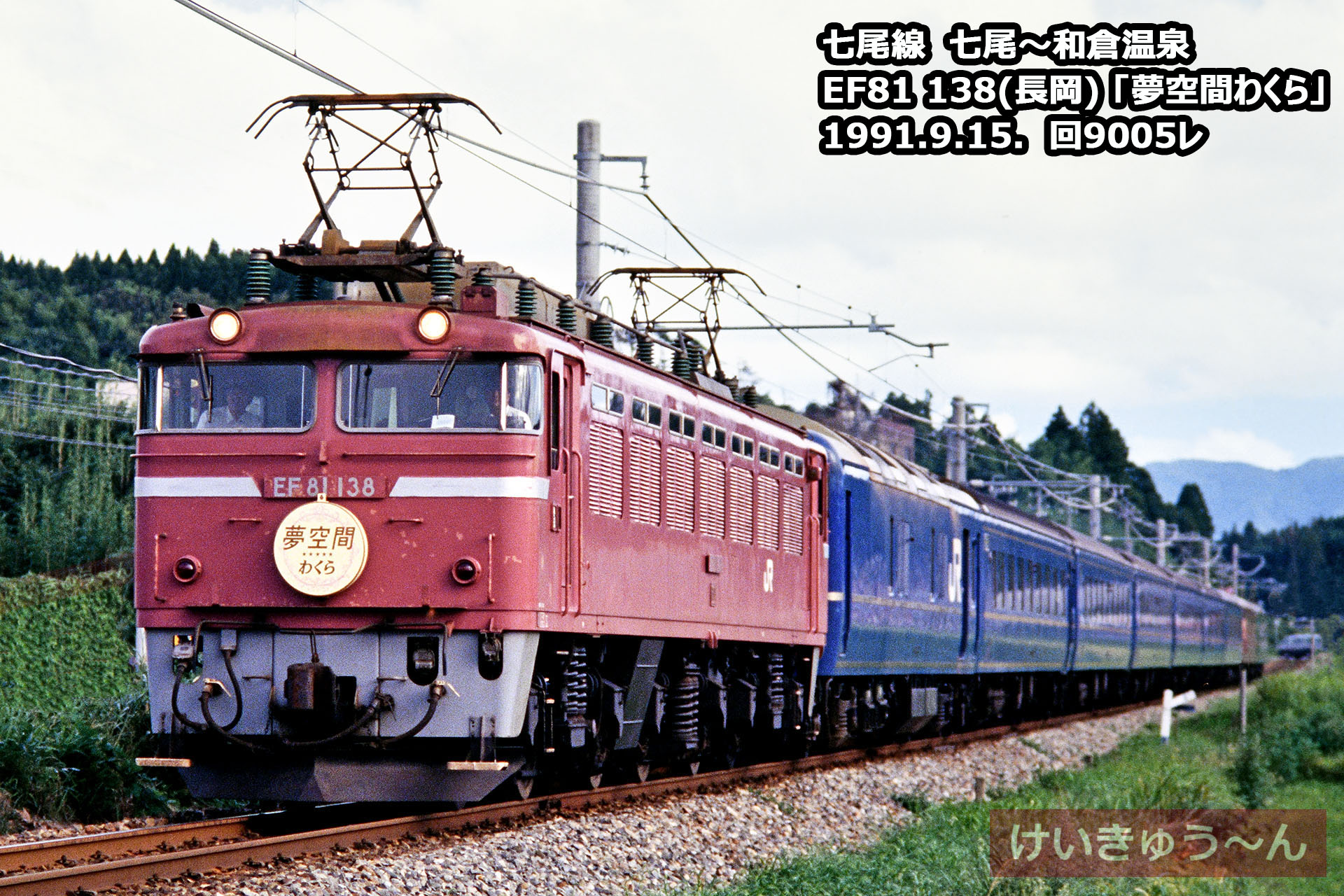 夢空間 ジャンク EF65付き 夢空間 ジャンク EF65付き