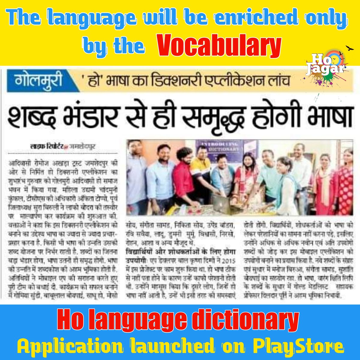 birua123's tweet photo. Ho language dictionary application launched on PlayStore.

Application 🖇️:- https://t.co/zAAk8Ud3hr

#HoLanguage #HoDictionary #HoJagar #TribalLanguage #IndigenousLanguage #IndianLanguage #HoPeople https://t.co/2hRV9scXOS