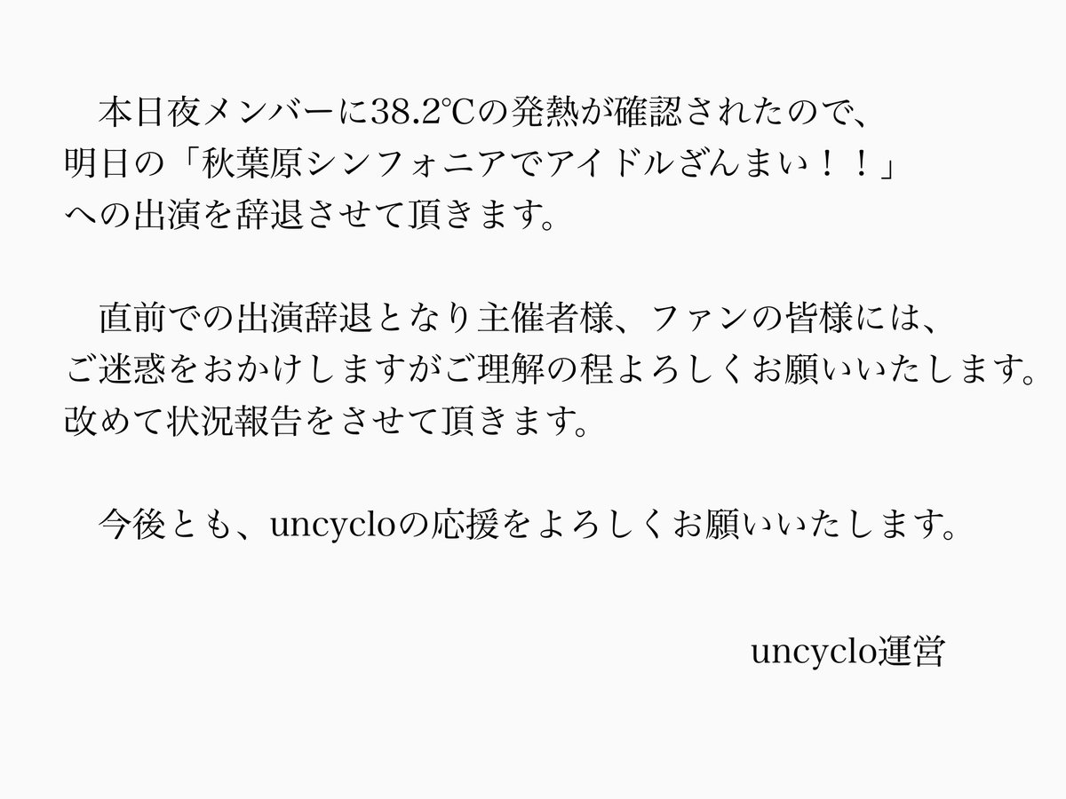 Jinx Livingstone お大事になさってください Jinx Livingstone お大事になさってください