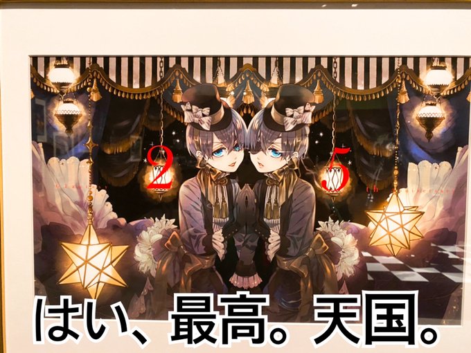 シエルのtwitterイラスト検索結果 シエルのtwitterイラスト検索結果