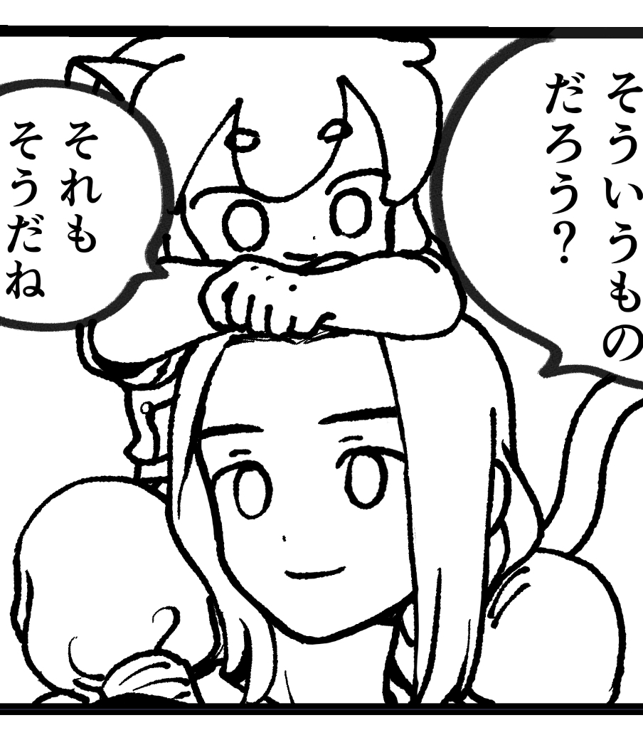 かわいいコマ 