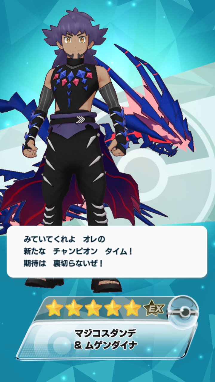 げんちゃん ポケマス Nxqnsliihxea1vw Twitter