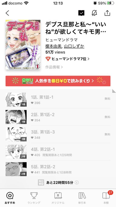 Conversation Between みずほ大 漫画原作者 And Shizuckey 1 Whotwi Graphical Twitter Analysis Conversation Between みずほ大 漫画原作者 And Shizuckey 1 Whotwi Graphical Twitter Analysis