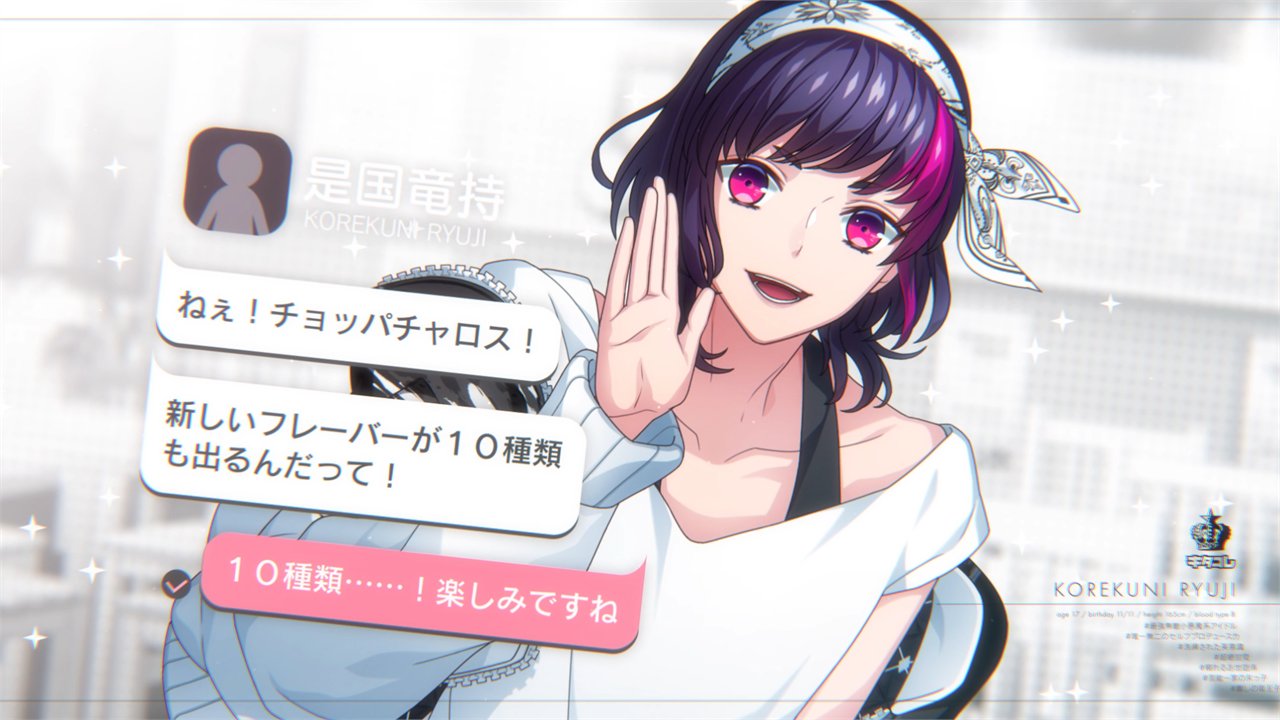 B-PROJECT Bプロ 是国竜持 - バッジ B-PROJECT Bプロ 是国竜持 - バッジ