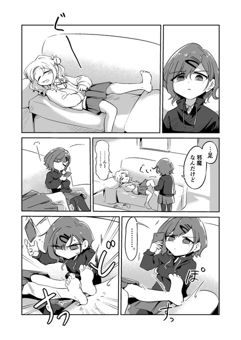 足
#シャニマス 