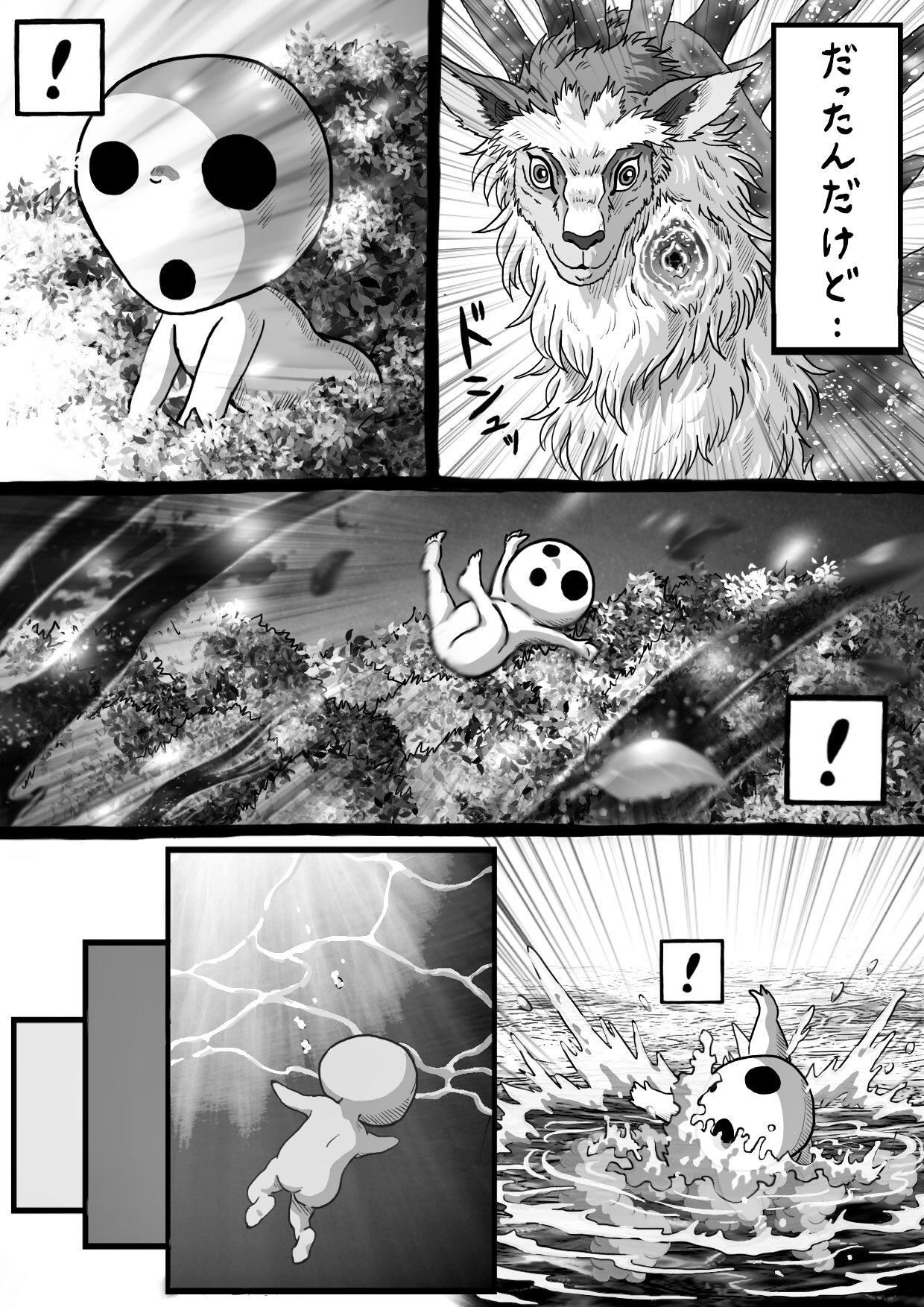 ジブリ　フィルムコマ　もののけ姫　コダマ もののけ姫 コダマの置物 ちょこんとコダマ | どんぐり共和国