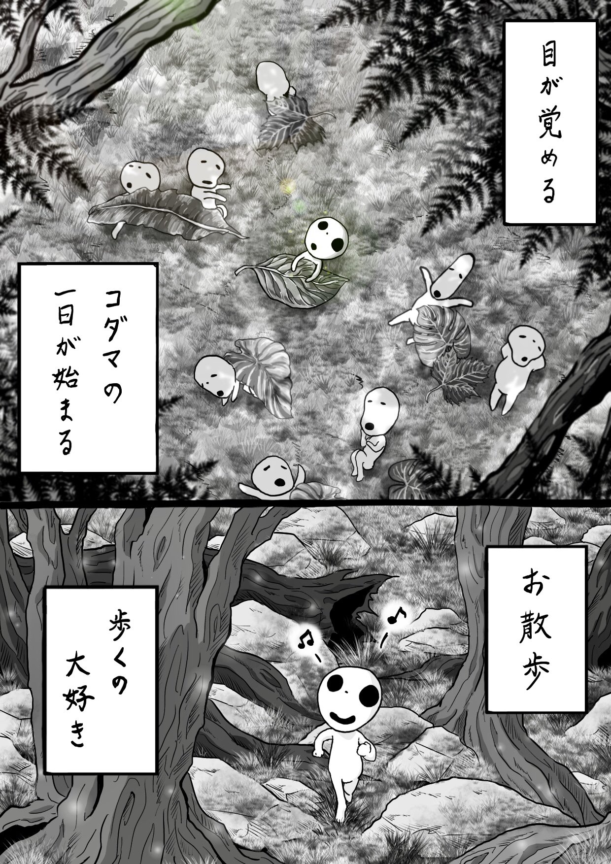Twitter 上的 ひとみん コダマ 1 3 もののけ姫 ジブリ二次創作 T Co 1zwp0arm7c Twitter
