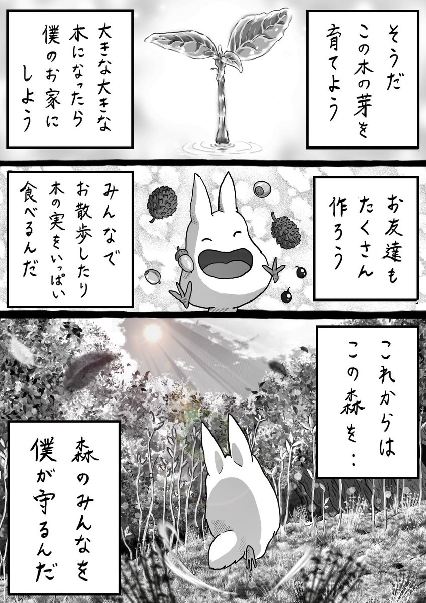 コダマ 3 3 もののけ姫 ジブリ二次創作 ひとみんの漫画 コダマ 3 3 もののけ姫 ジブリ二次創作 ひとみんの漫画