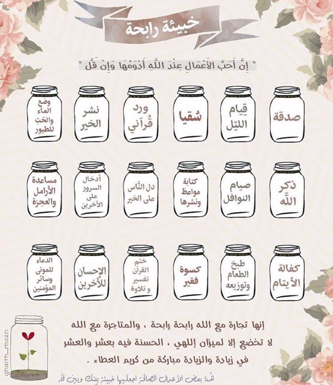 fajer404's tweet photo. خبيئه  اجعل لك خبيئه بينك وبين الله سر ��ا يعلمه احد https://t.co/JEVNNC3rby