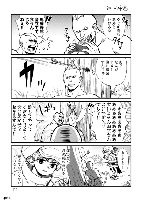 すもも From2106 さんのマンガ一覧 3ページ ツイコミ 仮