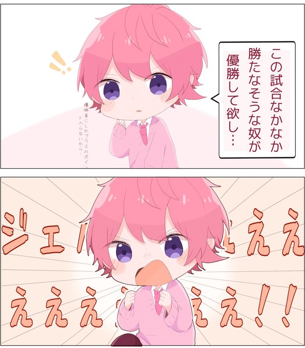 さとみくんが急にジェルくん応援しだすの面白かった😂
 #さとみギャラリー 