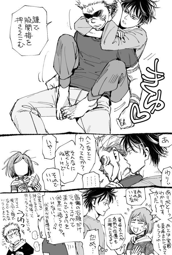 宿伏な154その2。
△じめやったからはだかじめの方も…モブにだけ味わわせとくのは私がくやしかった。
宿さんは紳士で優秀なズズツシなので血流を下にいかせないようコントロールが可能(我ながら意味不明) 