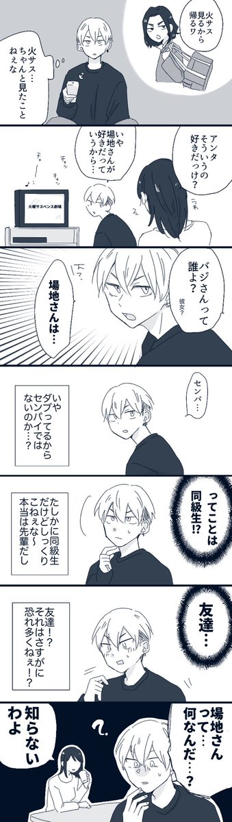※捏造千冬母 