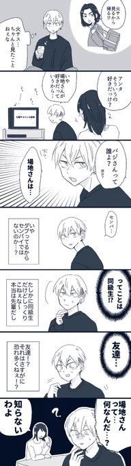 ※捏造千冬母 