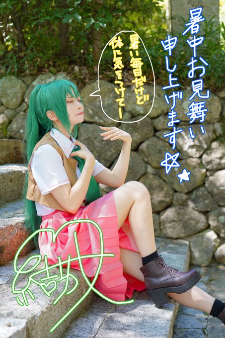 コスプレイヤー結城くんのTwitter画像29