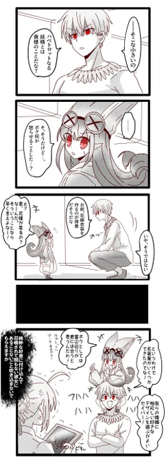 ハベにゃんとセイバーの花嫁衣装が欲しいギルガメッシュくん 